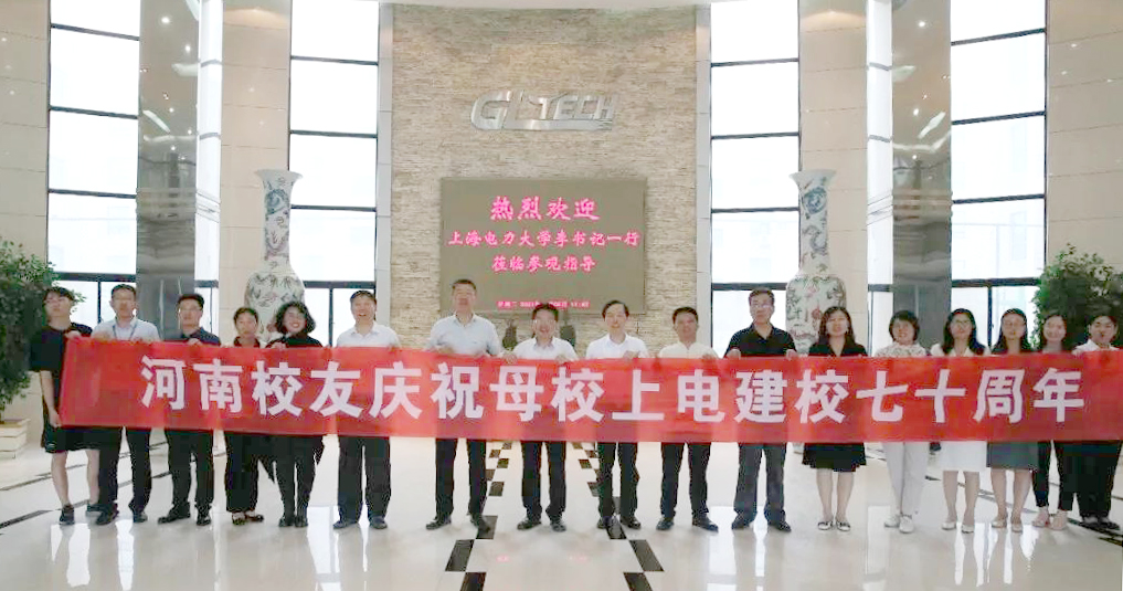 光力科技與上海電力大學研究生工作站揭牌儀式順利舉行